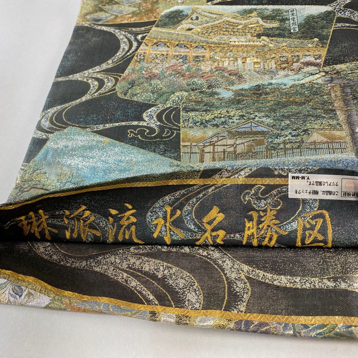 丸帯 美品 逸品 全通 正絹