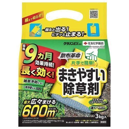 KINCHO園芸 旧 住友化学園芸 クサノンEX 3kg
