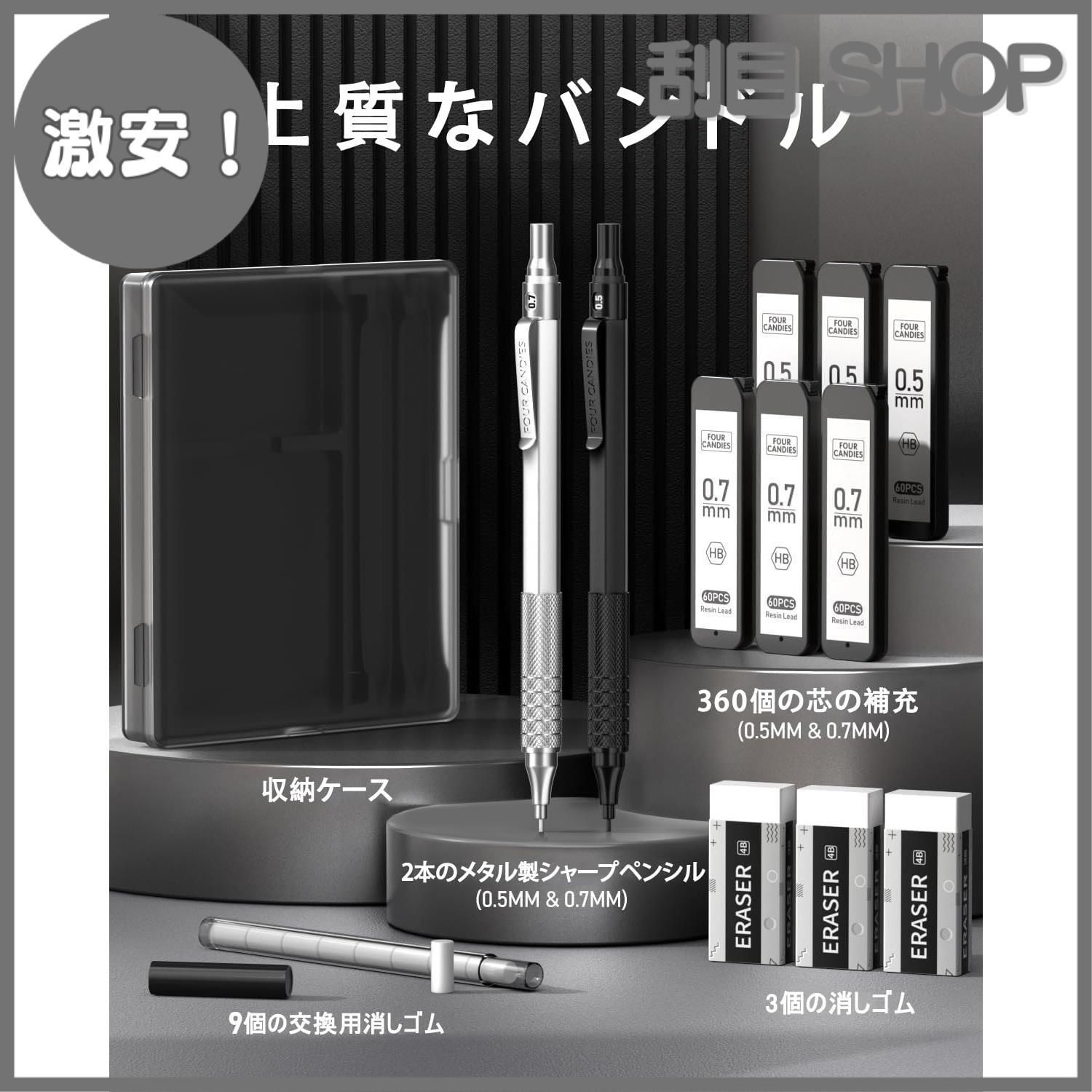 人気&限定シャーペンセット 9本消しゴム2ペンケースuniメタルシャープ芯ケース 人気&限定シャーペンセット 9本消しゴム2ペンケースuniメタル