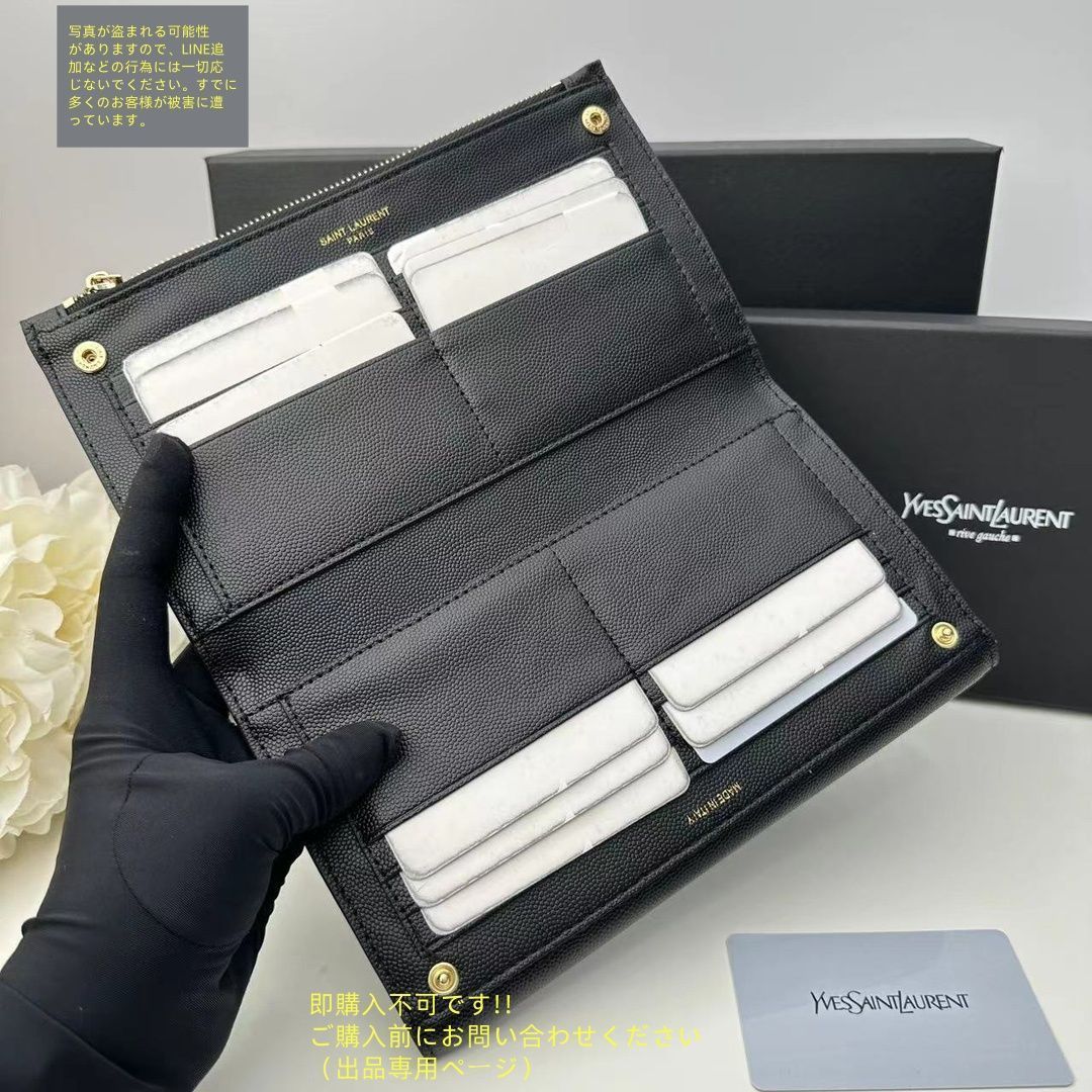 新品未使用品 YVES SAINT LAURENT 長財布 箱 保存袋 カード付 サンローラン レディース 長財布 新品 新作 二つ折り l