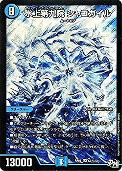 水上第九院シャコガイル 20thレア b シークレット デュエマ 水上第九院
