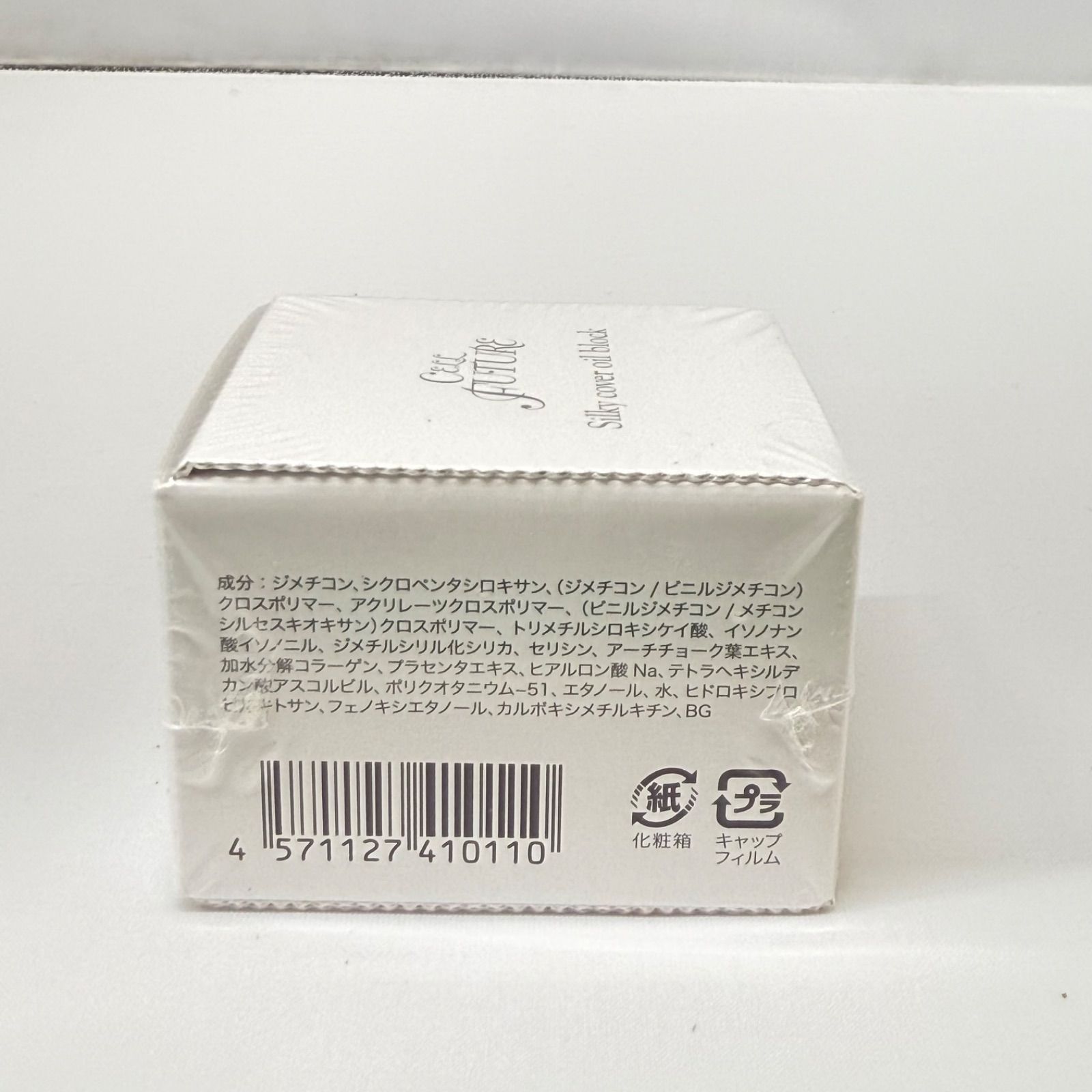 新品未使用】セルフューチャー シルキーカバーオイルブロック