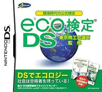 「非常に良い」環境時代の公式検定 eco検定DS 東京商工会議所監修