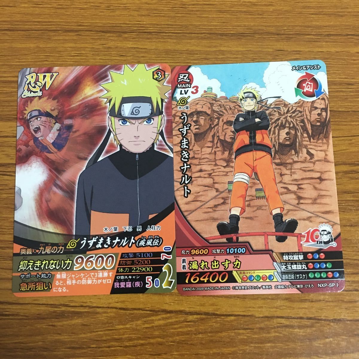 羽38 カード トレカ まとめ NARUTO ナルト うずまき ナルト 春野