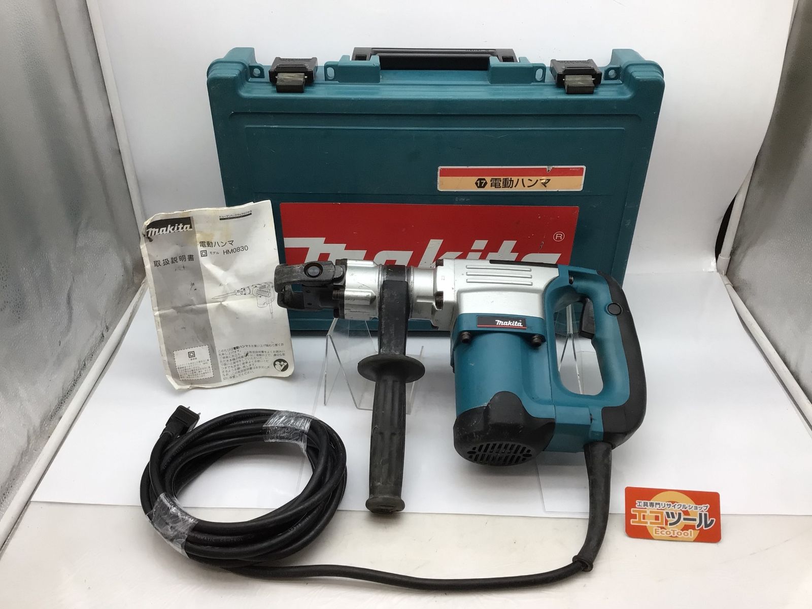 品 Makita|マキタ 17mm電動ハンマ ドリル 本体 ケースのみ HM0830 IT62FGOBR45W エコツール知立店 M02