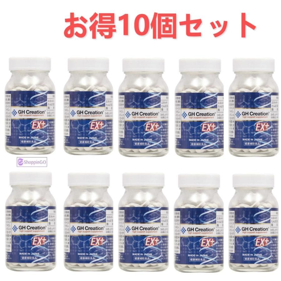 GH Creation ジーエイチ クリエーション EX 300mg×270粒