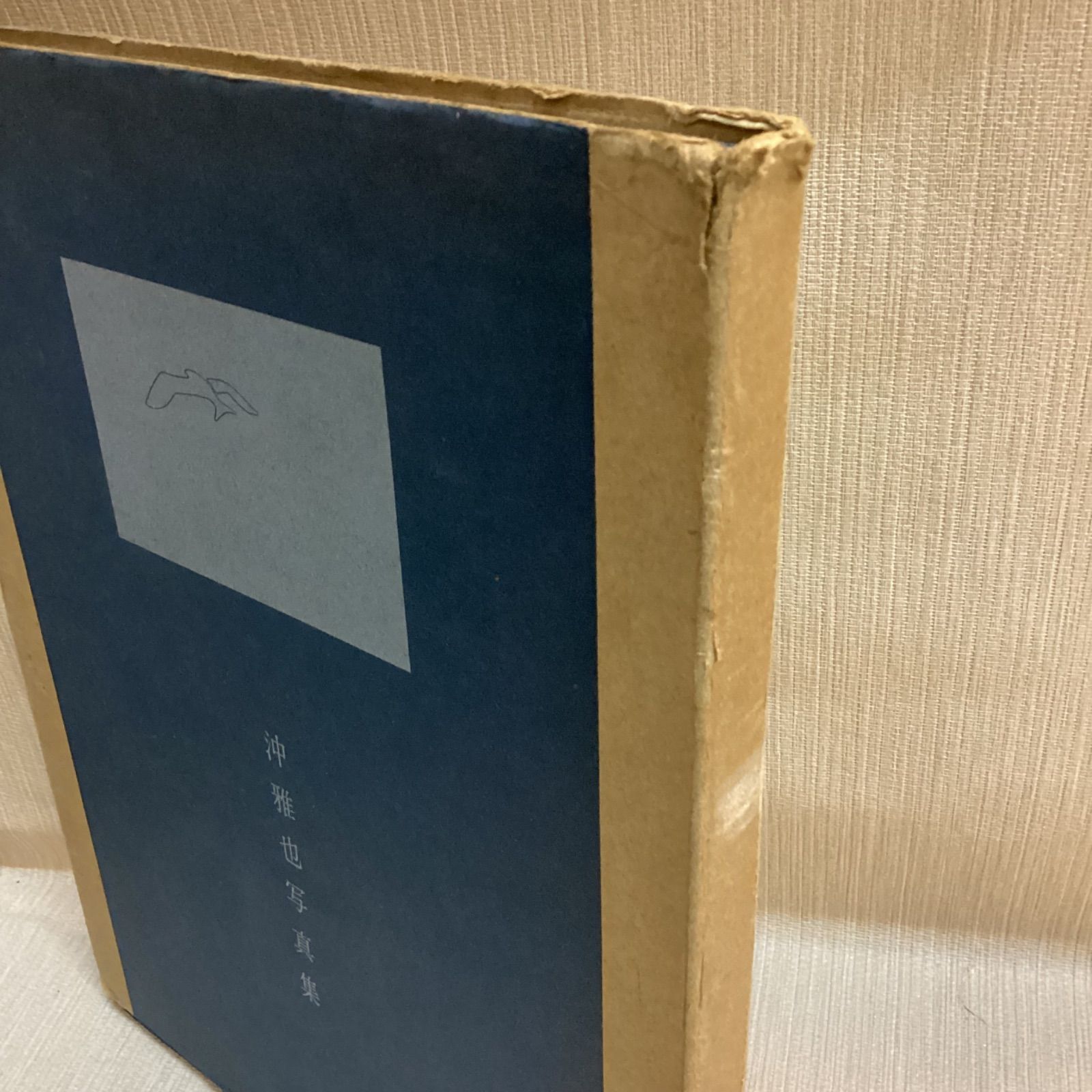 沖雅也写真集 OKI MASAYA 非売品 - メルカリ