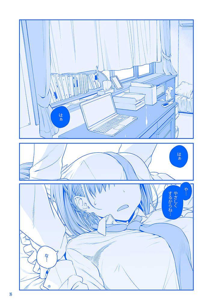 月曜日のたわわ そのIII【同人誌】 - メルカリ