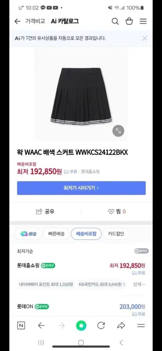 ワック WACC ウーマンズ ゴルフスカート