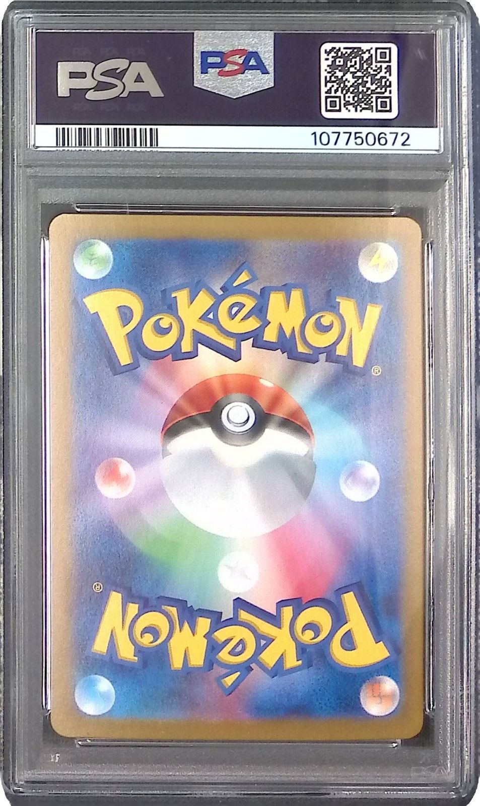 086/078/SV1V/AR スリープ PSA10 107750672 - メルカリ