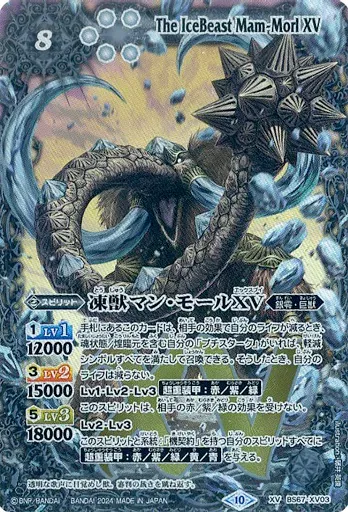 バトスピ　マンモール 2025年最新】凍獣マン・モールの人気アイテム - メルカリ