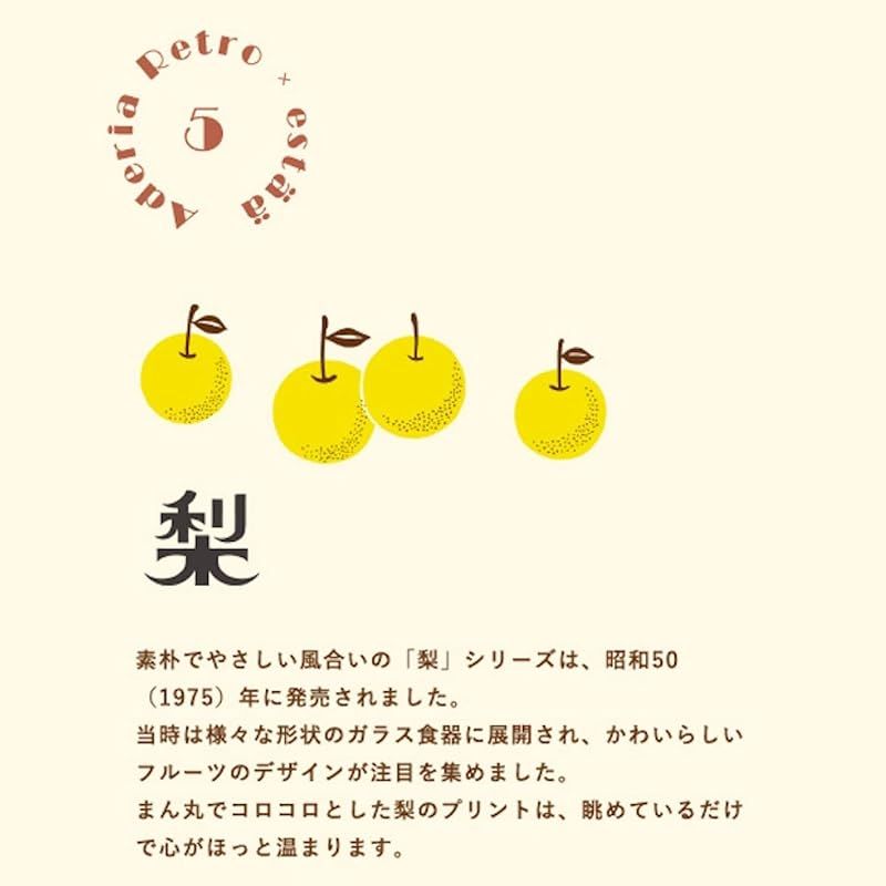 【アデリアレトロ】 コラボ [estaa エスタ] 折りたたみ傘 チャーム付 54 10291 梨 モカブラウン