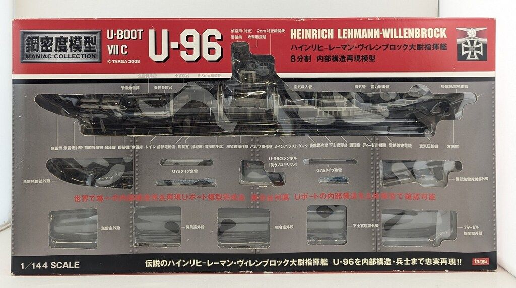 タルガ 1/144 鋼密度模型 U-BOOT（Ⅶ C型）U-96 ハインリヒ=レーマン・ヴィレンブロック大尉指揮艦