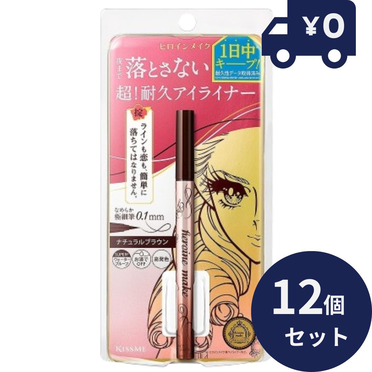 伊勢半 ヒロインメイク プライムリキッドアイライナー リッチキープ 03 ナチュラルブラウン 0.4ml 12個セット 夜まで落とさない 超 耐久アイライナー 高発色 長時間キープ KISSME