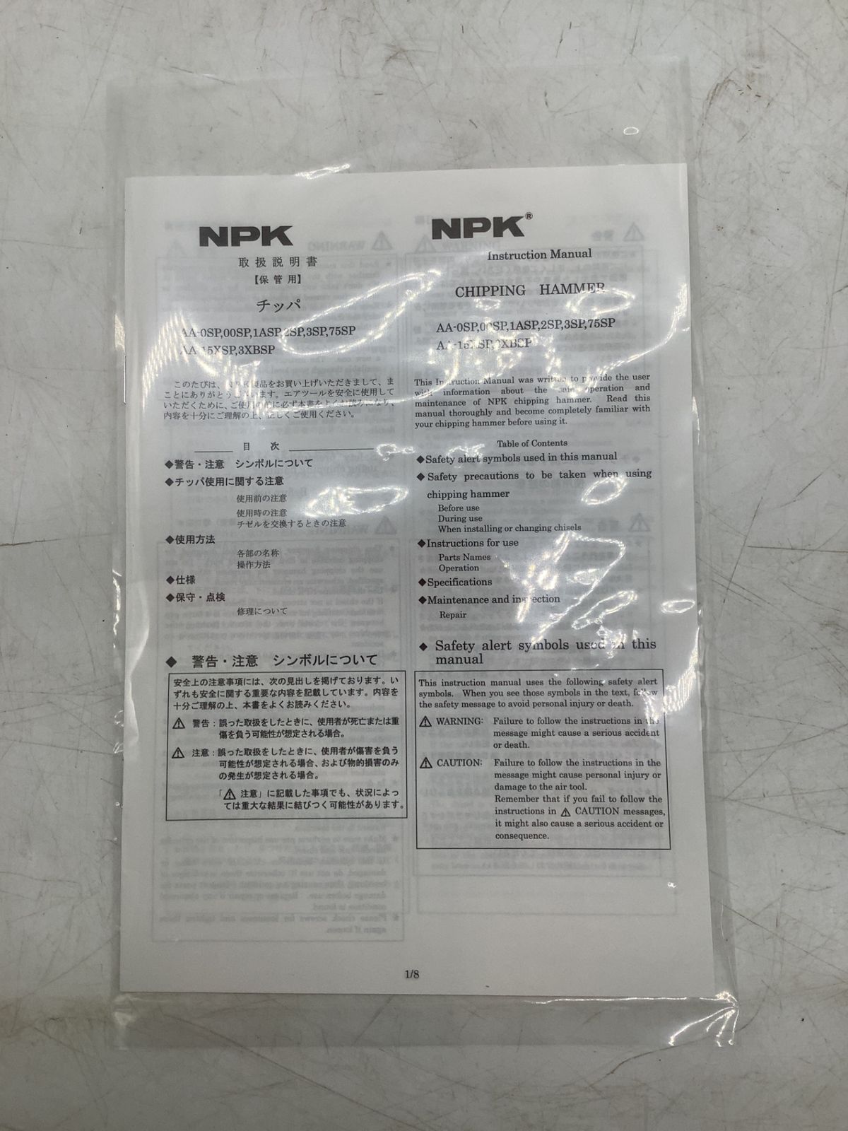 IT7C5CKLLH6J エコツール岡崎インター店