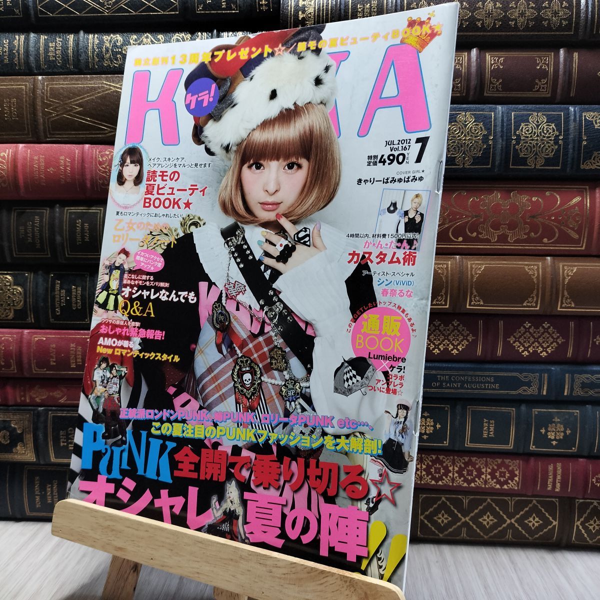 KERA ケラ 雑誌 2014年 Vol.185～196 完売】 最高 女性情報誌 - 女性情報誌 ケラ 雑誌 2014年 Vol.185