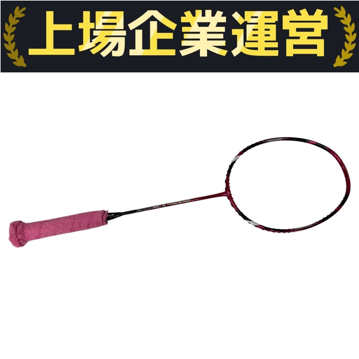 YONEX　ARCSABER 5DX　ヨネックス　アークセイバー5DX Amazon | ARCSABER 5DX YONEX Badminton (Racquet Unstrung