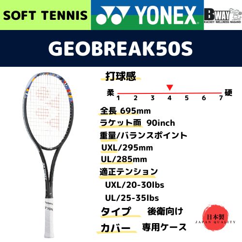 ネクステージ80S 黒 UL1 初代 NEXTAGE 80S / ネクステージ 80S / SL1