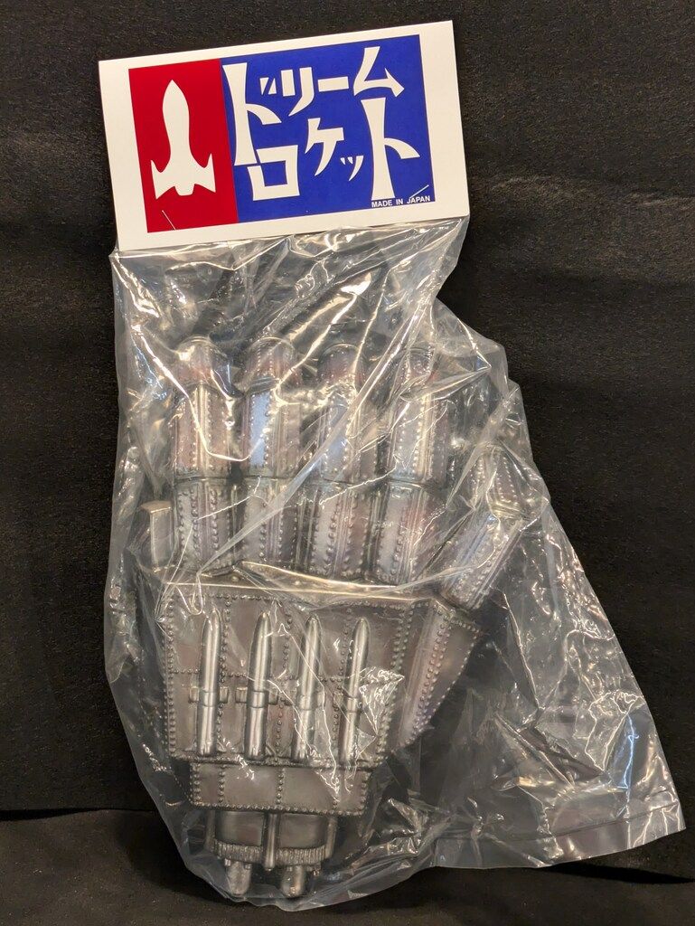 赤字超特価，爆買い ドリームロケット ジャイアントロボシリーズ 巨腕