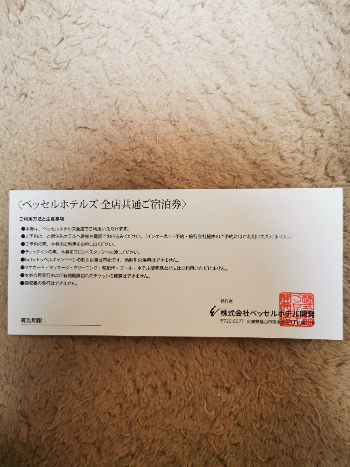 ベッセルホテル 宿泊券 35,000円分 - メルカリ