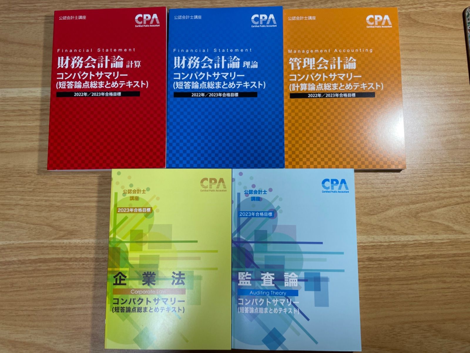 財務会計CPA コンパクトサマリー 全科目 - 参考書