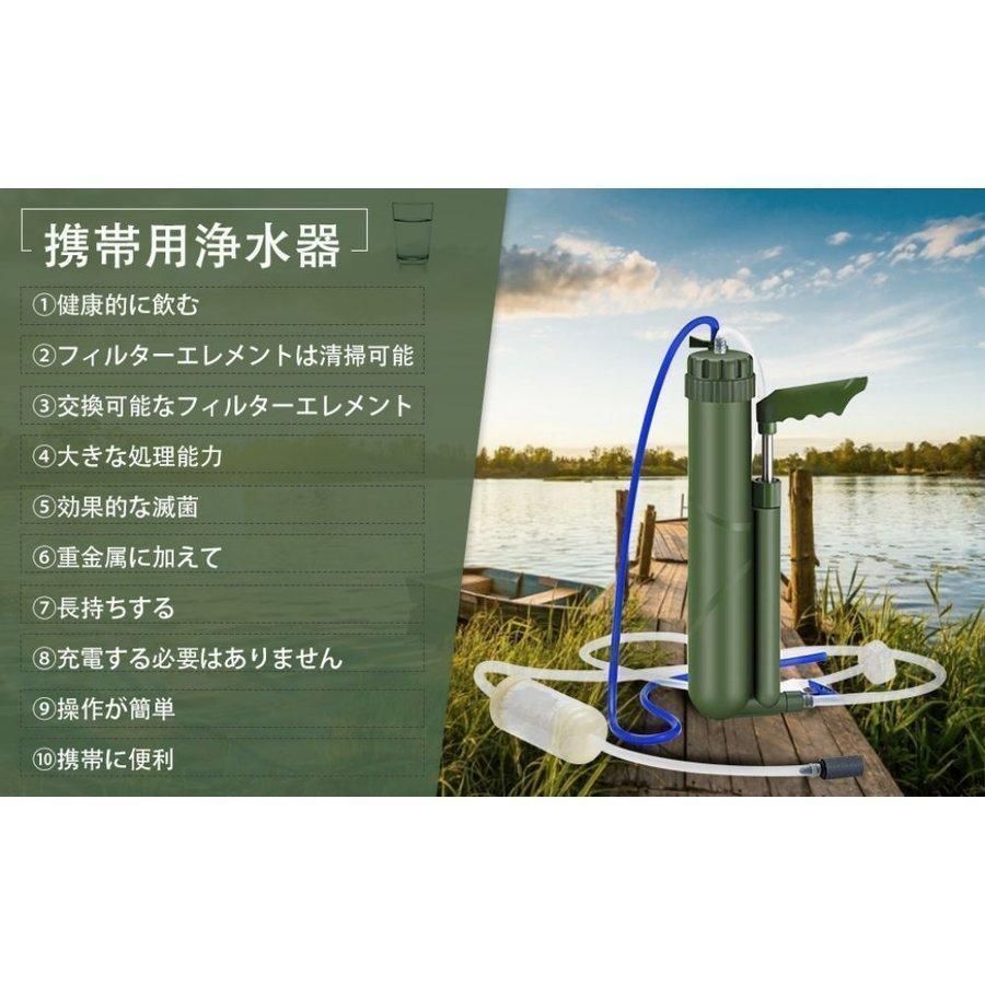 サバイバルフィルター アウトドア用浄水