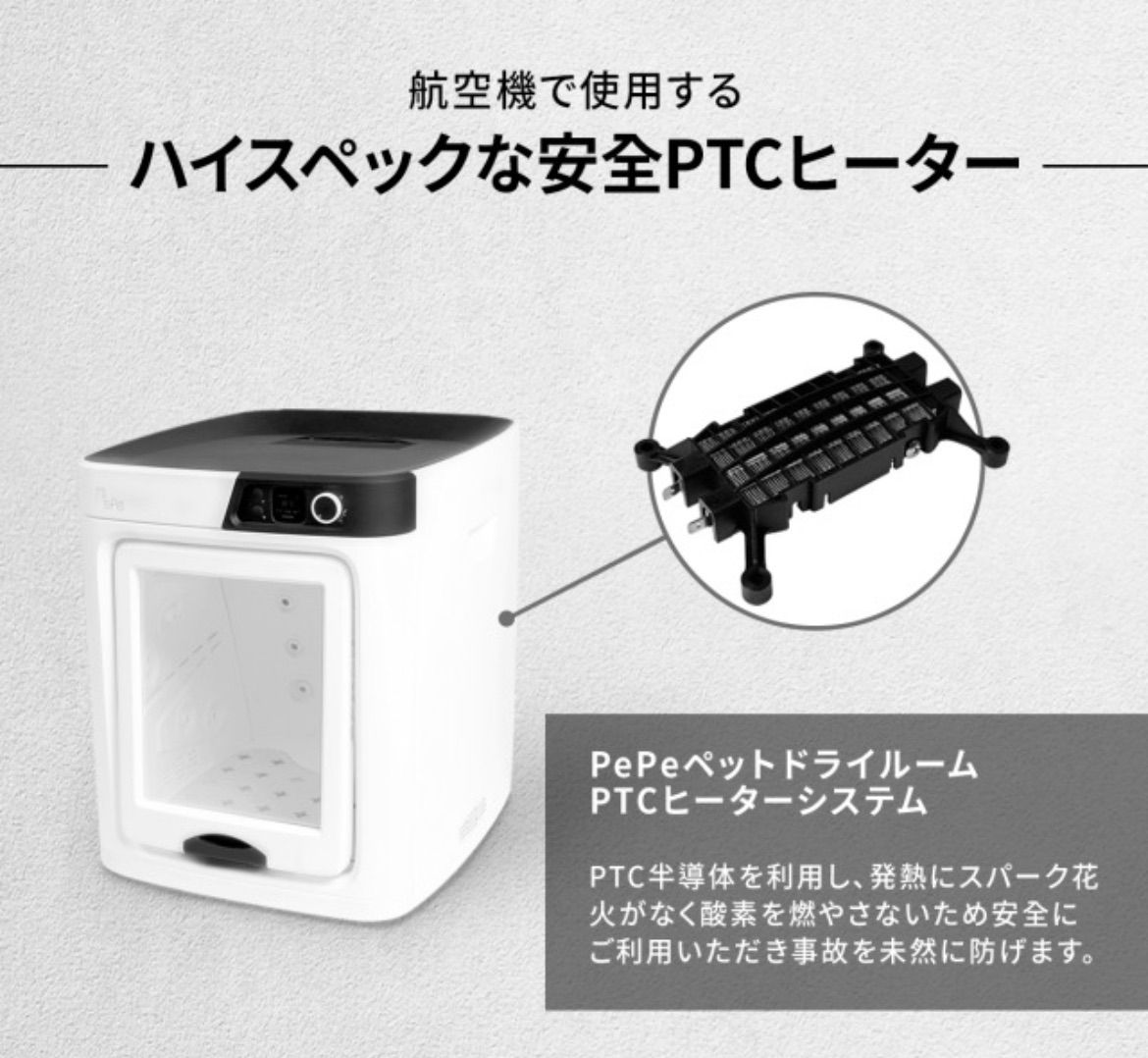 広々 水抜き