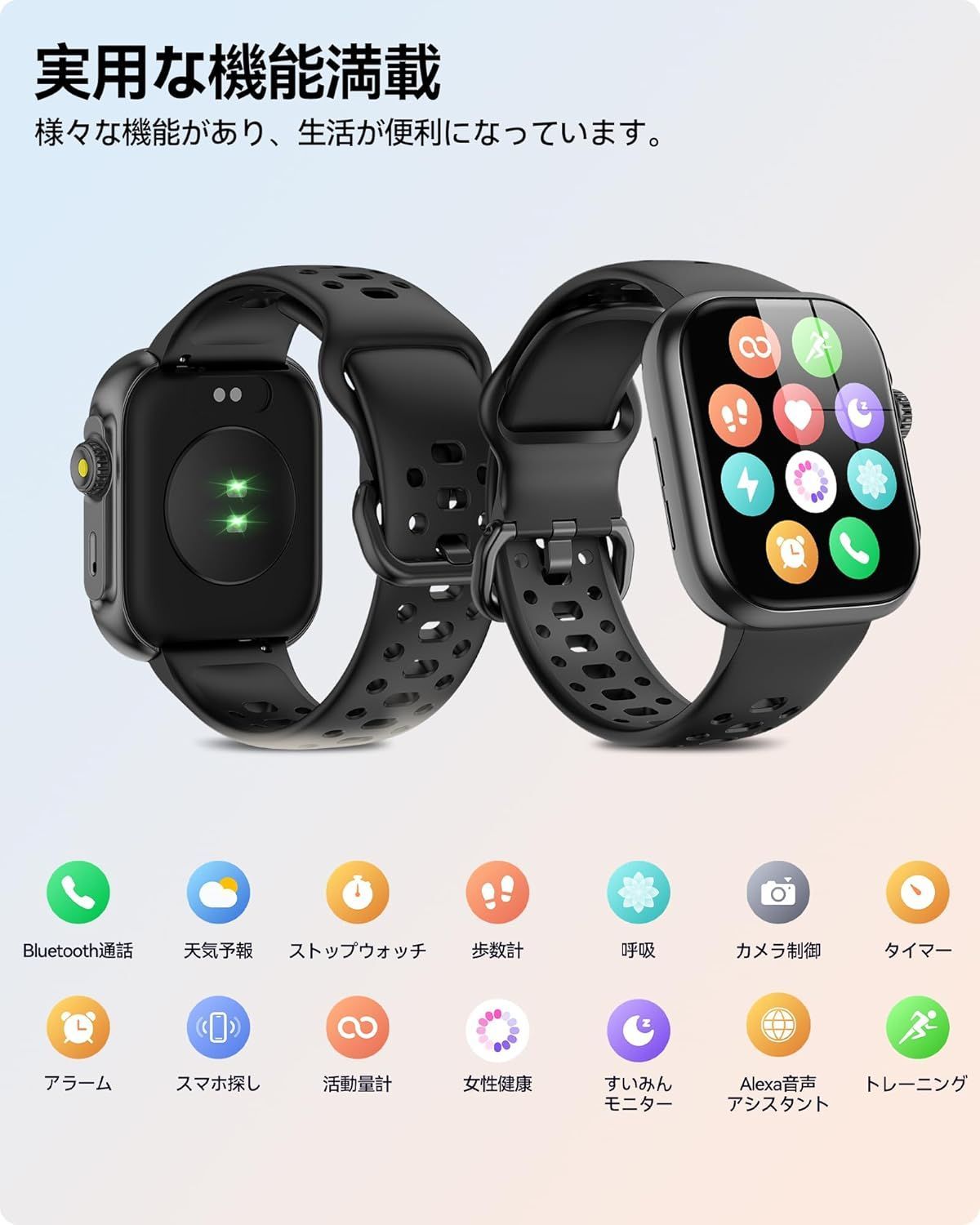 スマートウォッチ Bluetooth 5.4通話機能 1.85インチ大画面 活動量計 