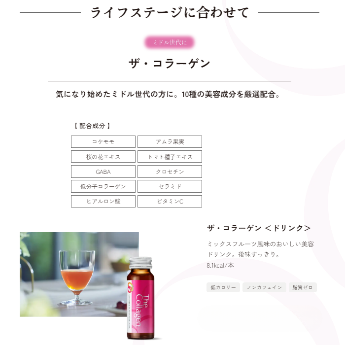 資生堂 ザ・コラーゲンドリンク 50ml×30本