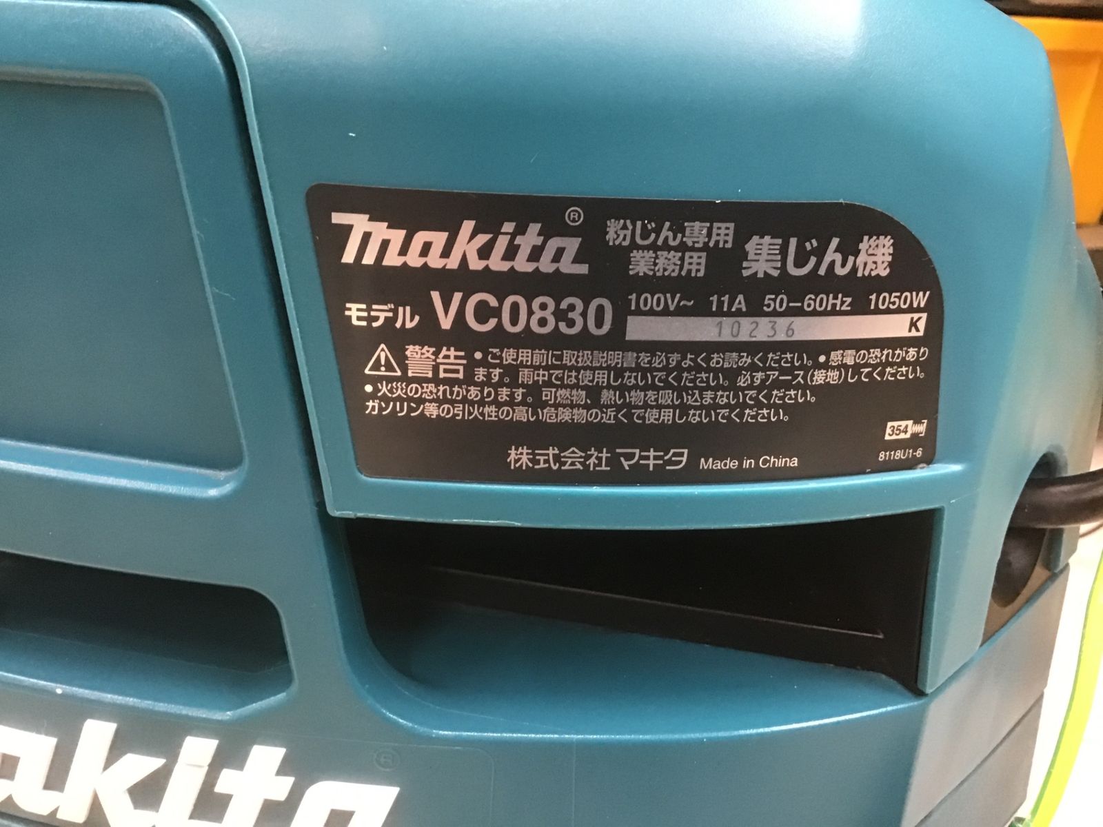 動作品 マキタmakita♪粉塵
