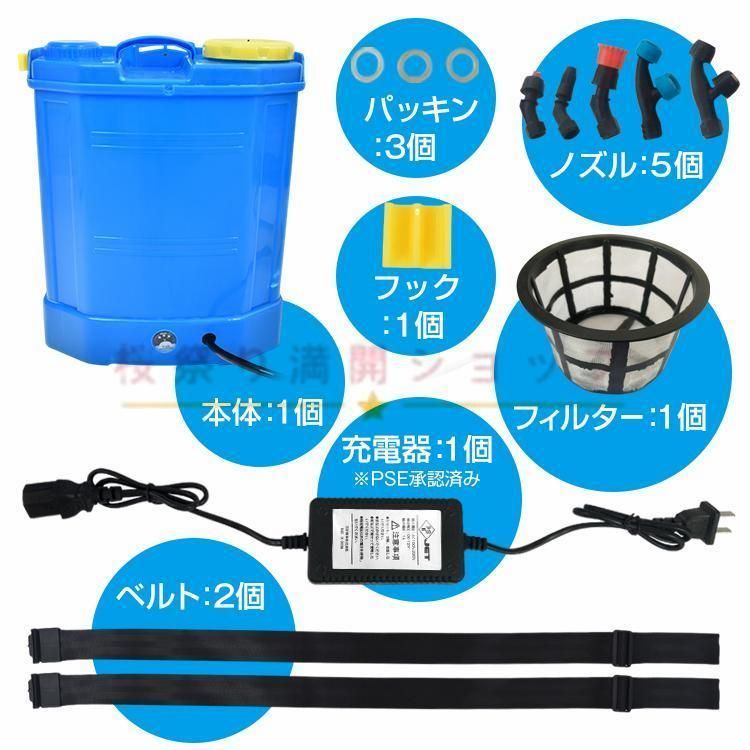 噴霧器 電動 電動噴霧器 除草剤 充電式噴霧器 ノズル 農薬散布機 充電式 肥料 楽天市場】【軽くて疲れない】 噴霧器 充電式 電動噴霧器 噴霧機