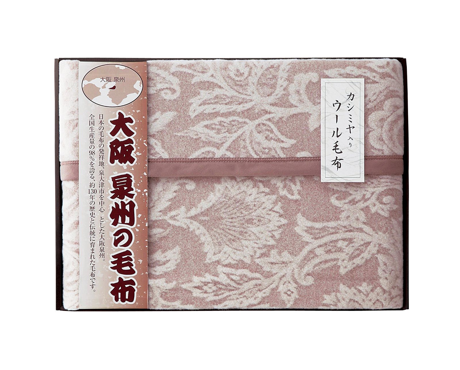 大阪泉州の毛布 ジャカード織 カシミヤ入りウール毛布 毛羽部分