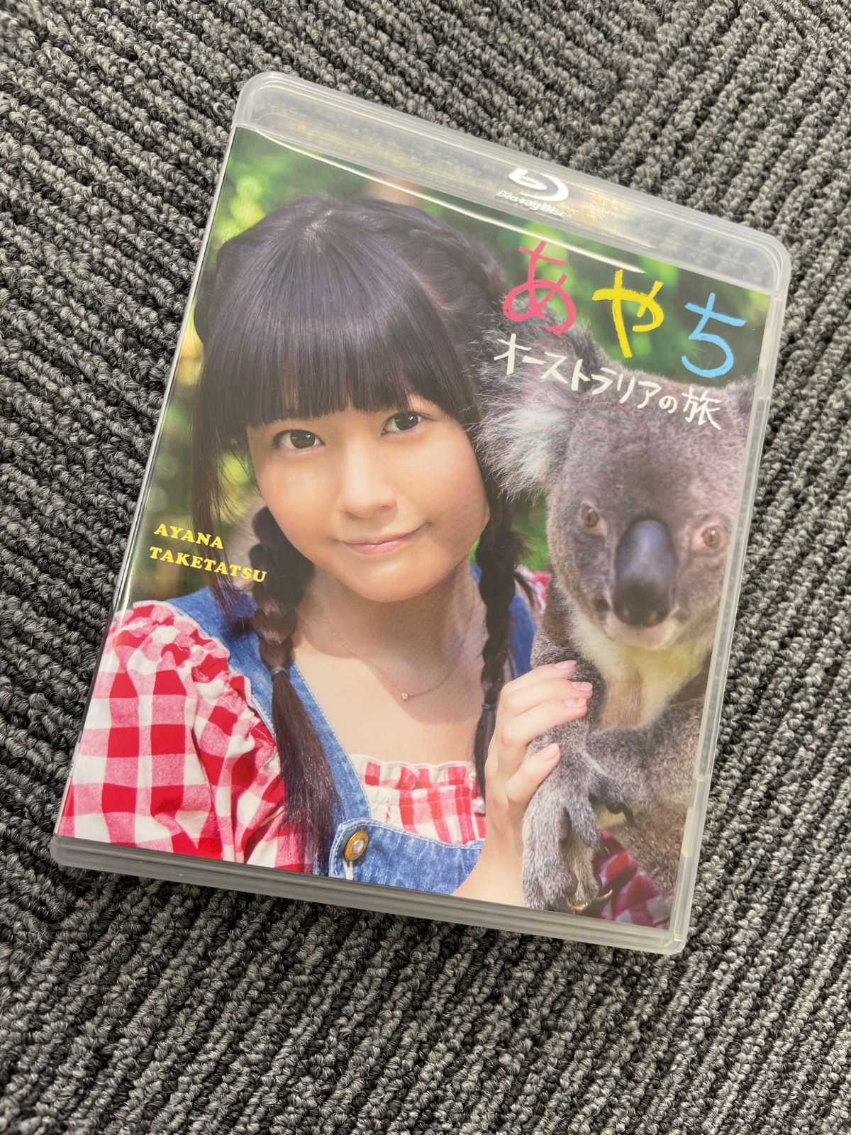竹達彩奈イメージDVD 「あやち ~オーストラリアの旅~」 rdzdsi3