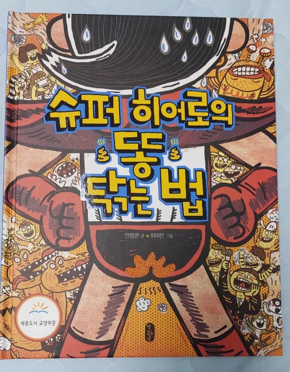 マクドナルドランド キャラクター ポスター 1976年 ディスプレイ h31T