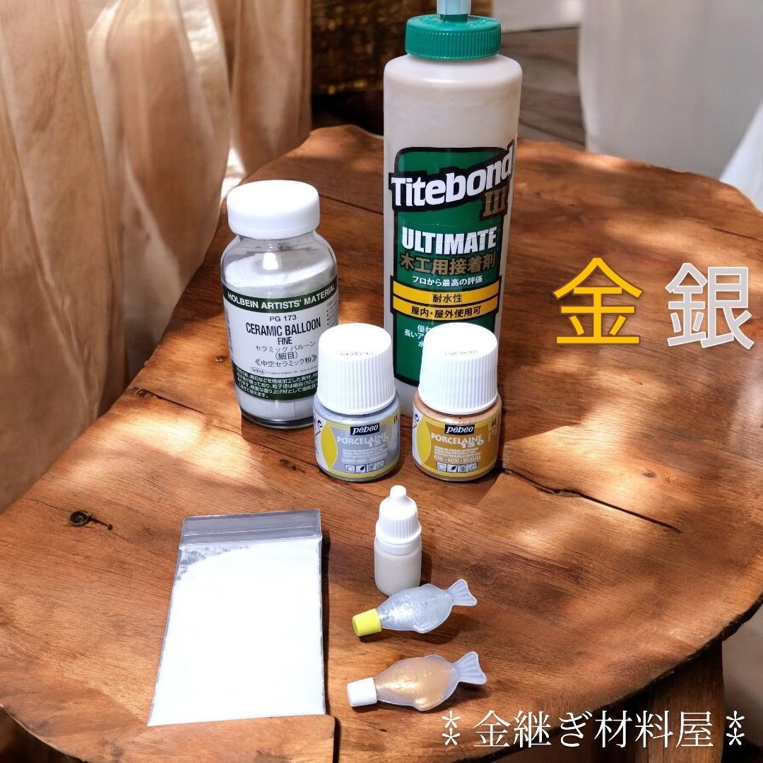 うるし不要 簡易金継ぎ これで解決4点セット 小分け 現代金継ぎ