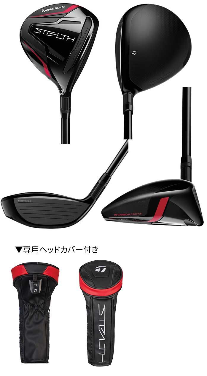 Taylor Made GOLF STEALTH フェアウェイ ウッド 3W 5W Diamana PD 