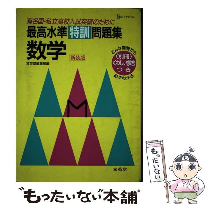 浜学園 最高レベル特訓 5年 難問解説集 算数 中学受験 浜学園 小5 算数