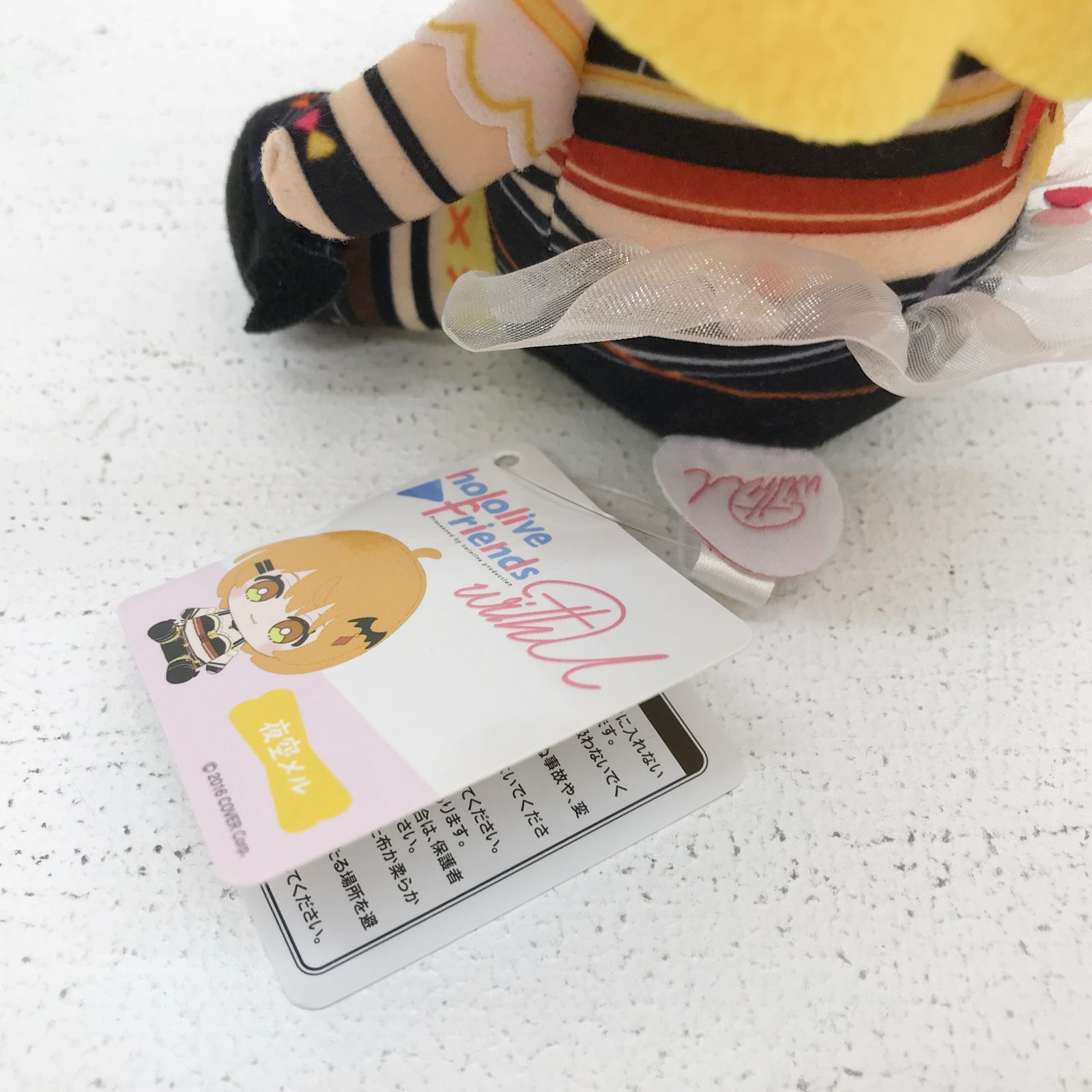 広店】夜空メル ぬいぐるみ vol.3 hololive friends with u ホロライブ