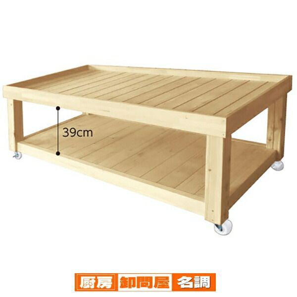 木製2段平台ワゴン 無塗装 W180cm  61-116-2-4 店舗什器 ディスプレー マネキン 装飾品 販促用品 ハンガー ラッピング