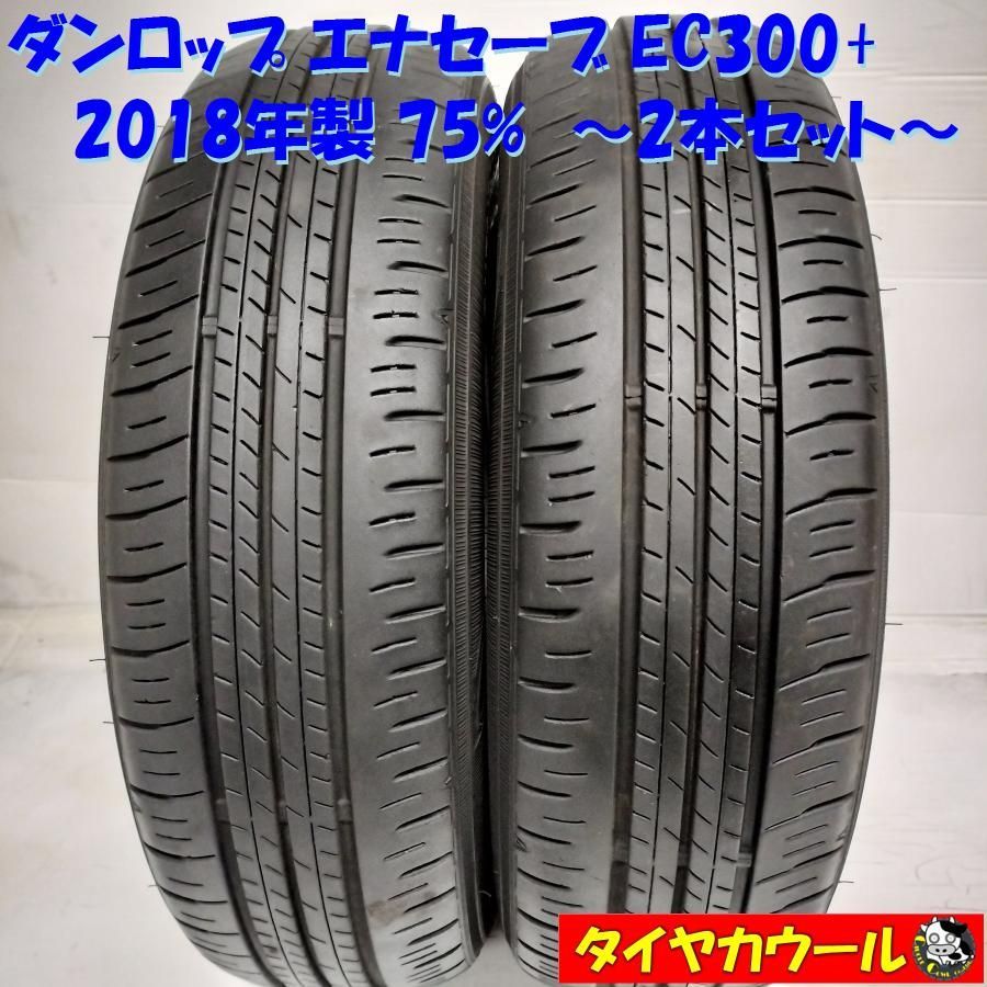 ノーマルタイヤ 2本＞ 165/65R14 ダンロップ エナセーブ EC300+ 