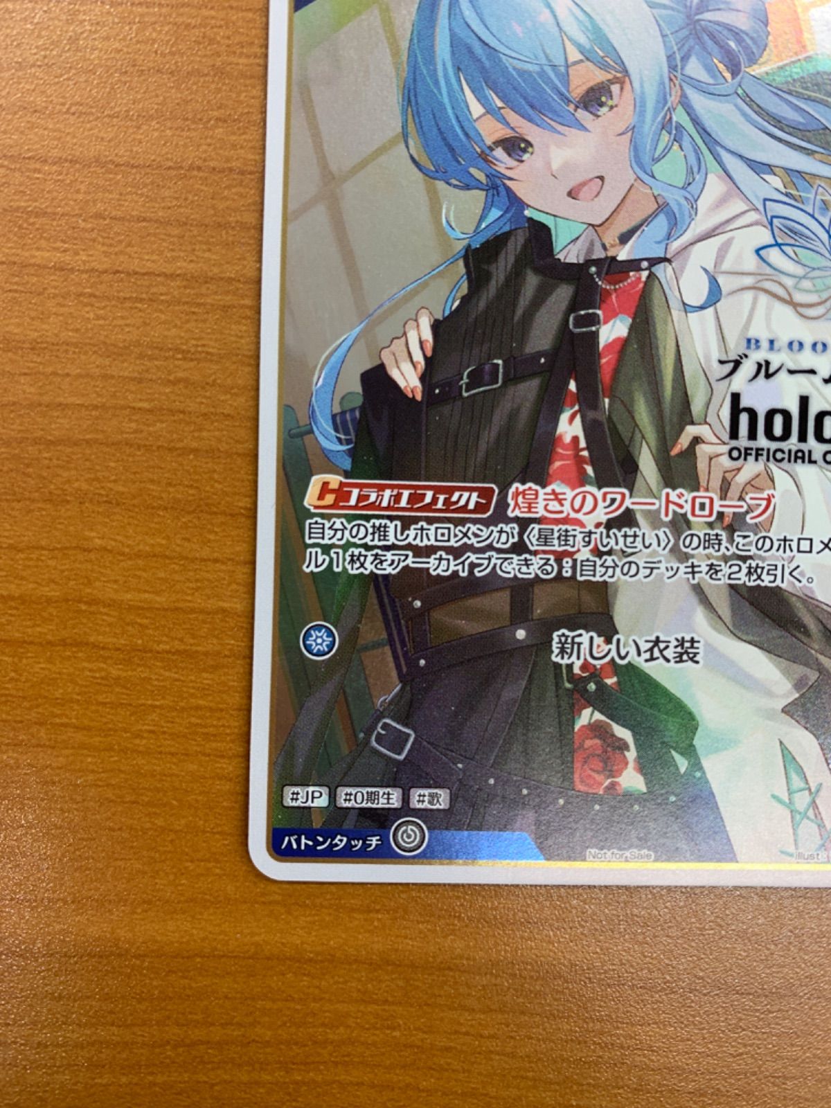 状態A 星街すいせい P ブルームカップTOP8 プロモ hBP01-077