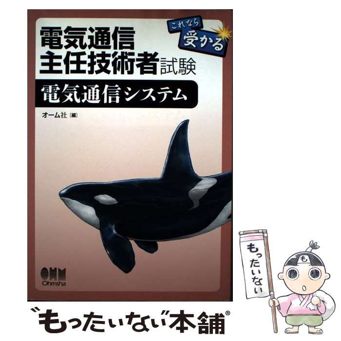 【中古・裁断済み】新電気　オーム社　技術専門誌　電気主任技術者　保安管理　8冊 中古・裁断済み】新電気 オーム社 技術専門誌 電気主任技術者