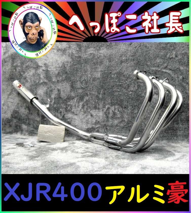 ＸＪＲ４００ DJ６分割 アルミ マフラー アウター ガニマタ 50.8π ...