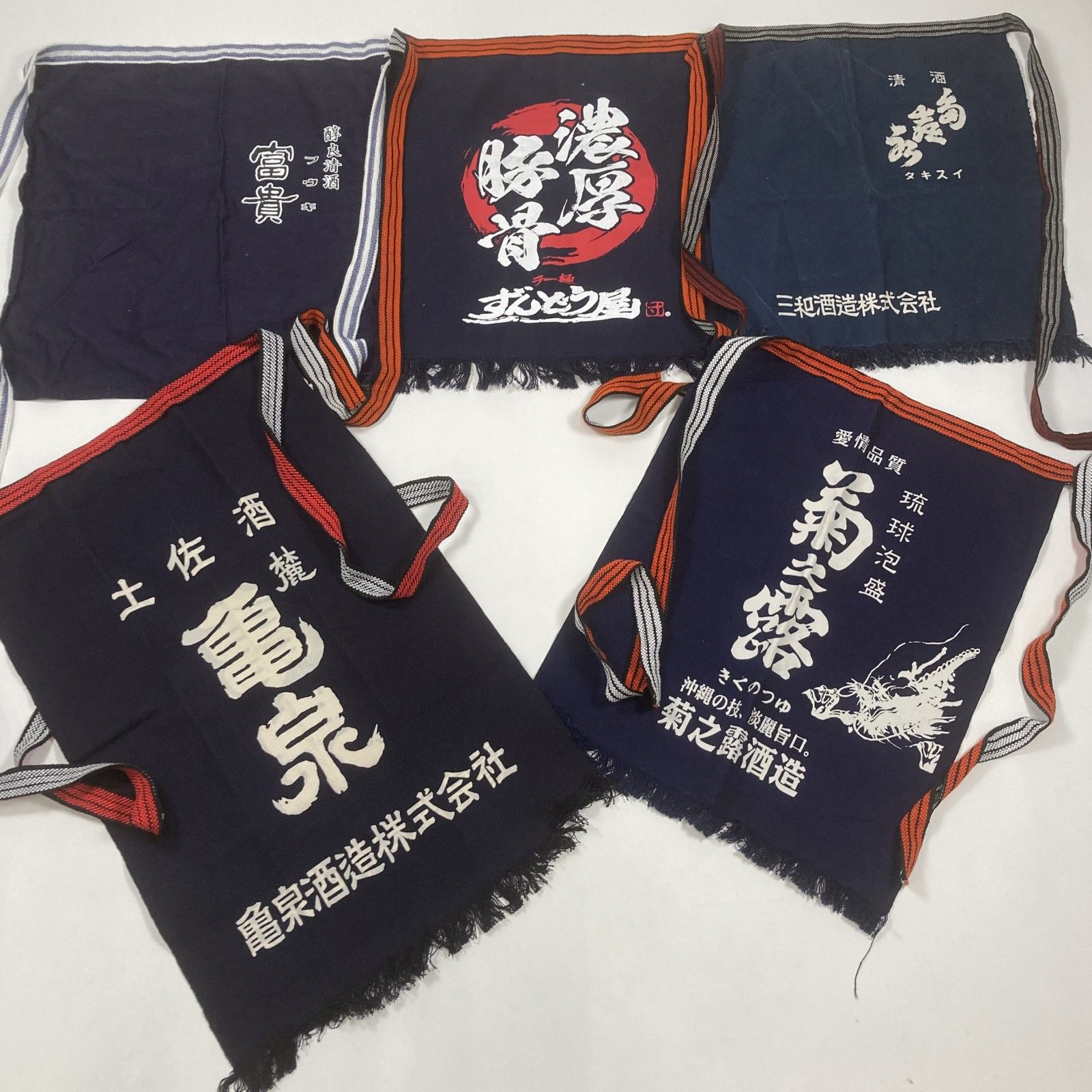 酒造 商店 オリジナル前掛け 帆布前掛け 5点 まとめ商品 富貴 多喜水 亀泉 菊之露 ずんどう屋 レトロ コレクション 0.90kg