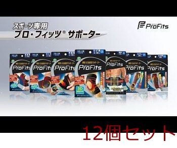プロ フィッツ