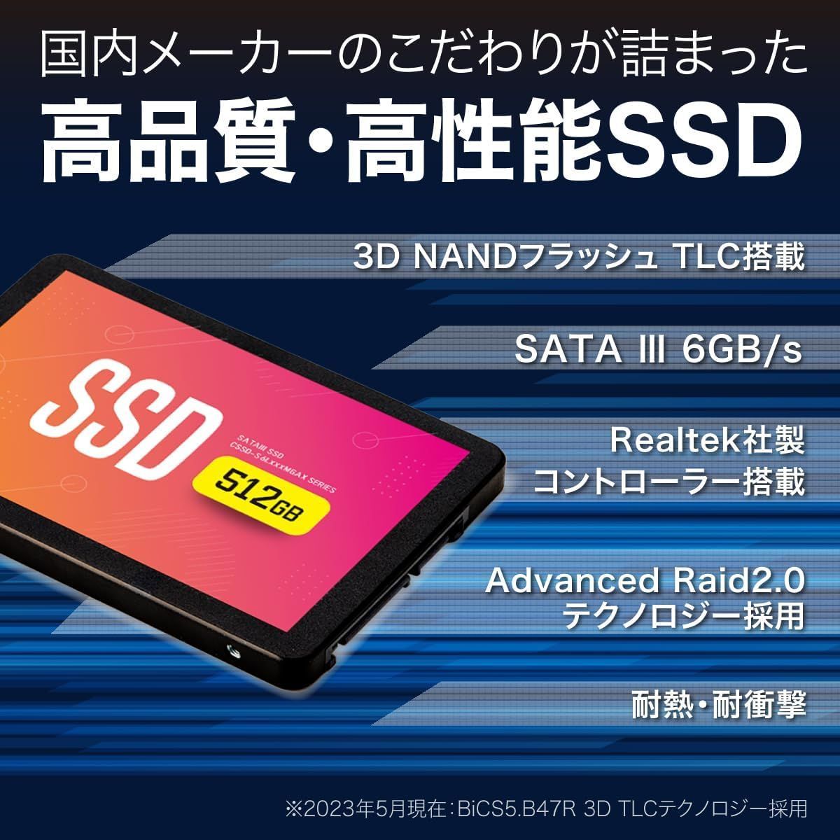 新品/国内3年保証】CFD 1TB SSD MGAX シリーズ SATA接続 2.5型 CSSD