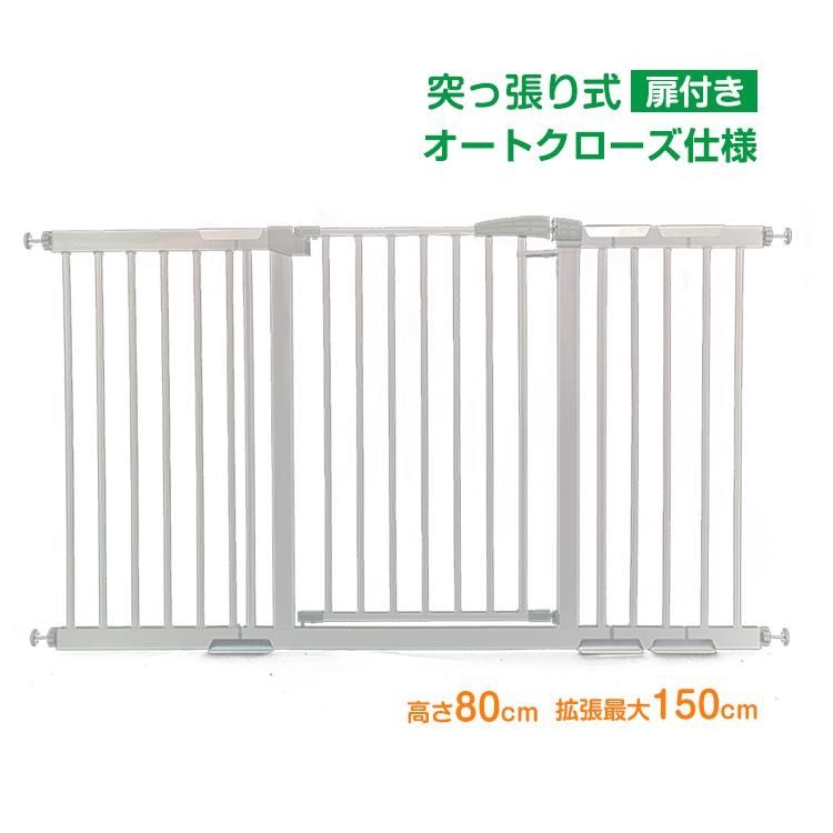 ベビーゲート ペットゲート ホワイト 柵 突っ張り 2セット 拡張 