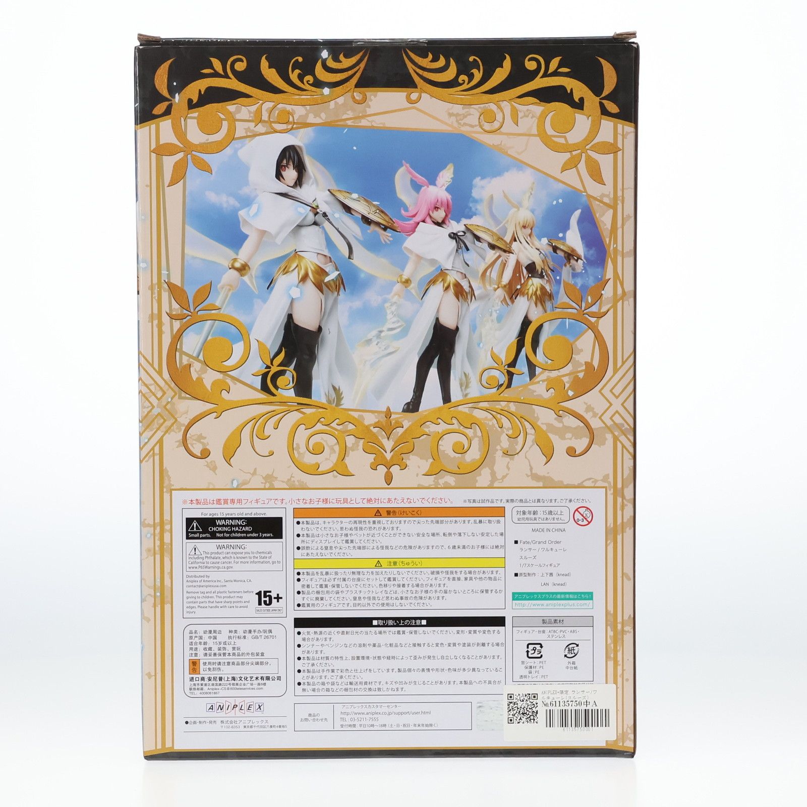 ANIPLEX+限定 ランサー/ワルキューレ(スルーズ) Fate/Grand Order(フェイト/グランドオーダー) 1/7 完成品 フィギュア(MD19-1186001) アニプレックス ANIPLEX+限定 ランサー/ワルキューレ(スルーズ) Fate/Grand