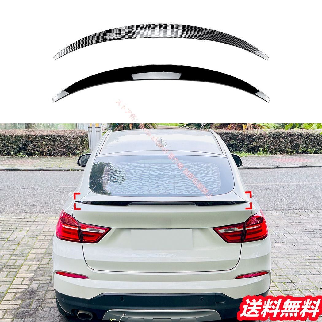 BMW X4 F26 2014-2018年式 Mスポーツ MP カーボン調 リアスポイラー リアウイング ウィングスポイラー 外装カスタムエアロパーツ