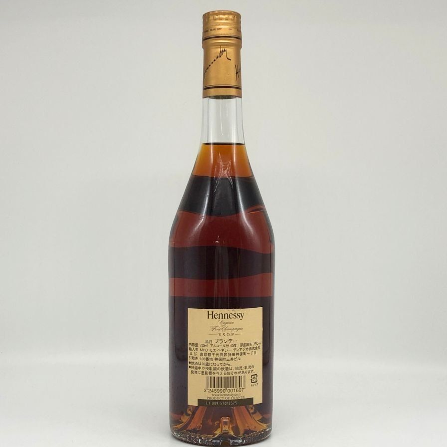 ヘネシー VSOP ファインシャンパーニュ スリムボトル クリアボトル【X1